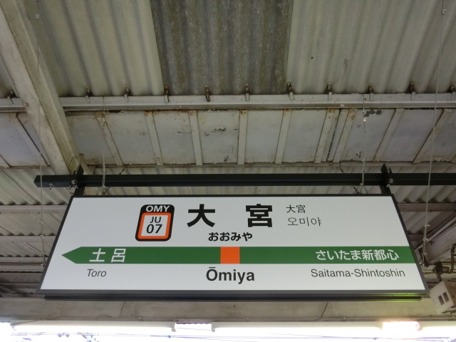 9番線
