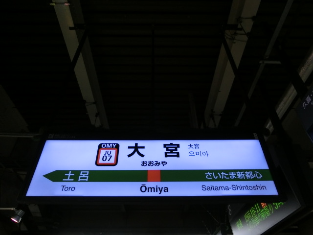 9番線