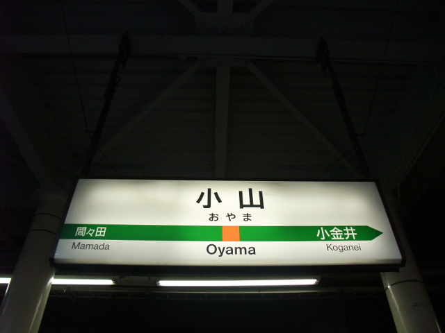 10番線