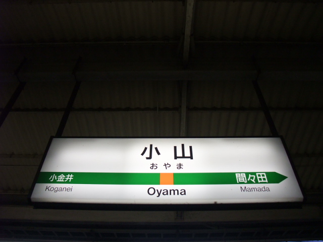 12番線