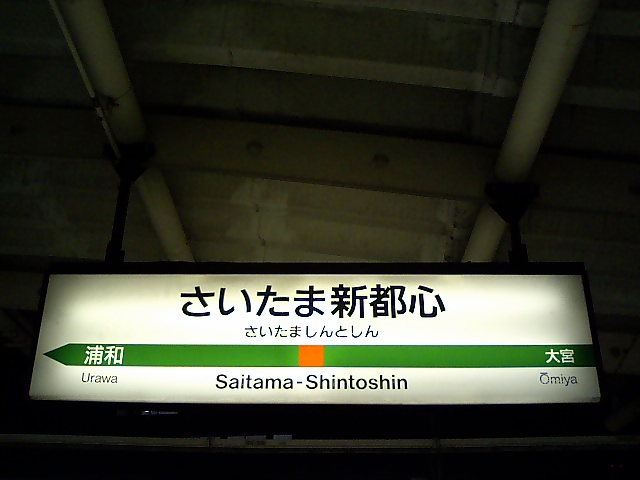 3番線