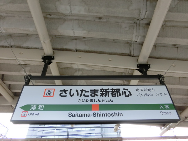 3番線