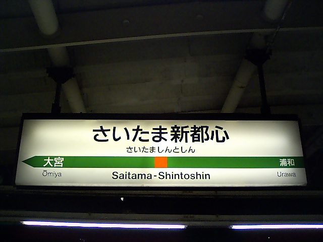 4番線