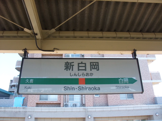 1番線