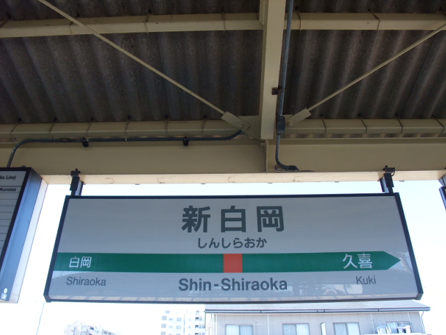 2番線
