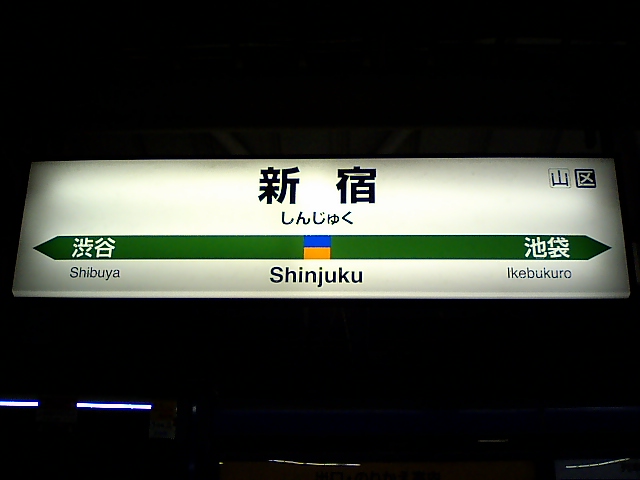 5番線