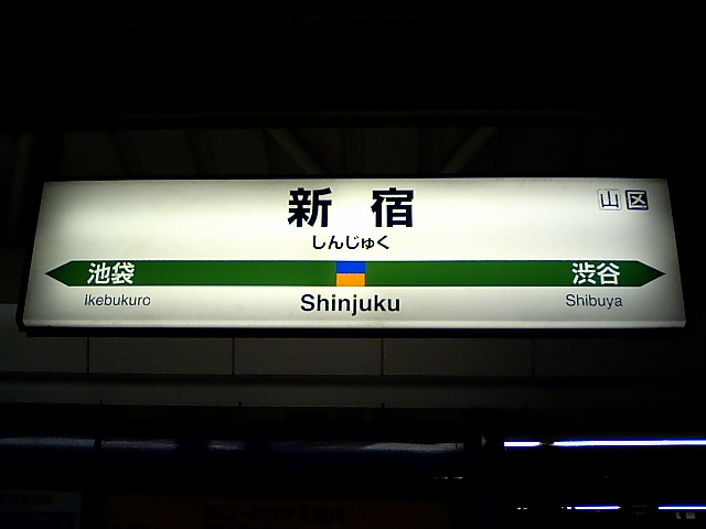 6番線