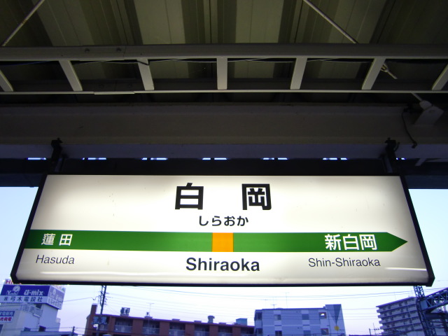 1番線