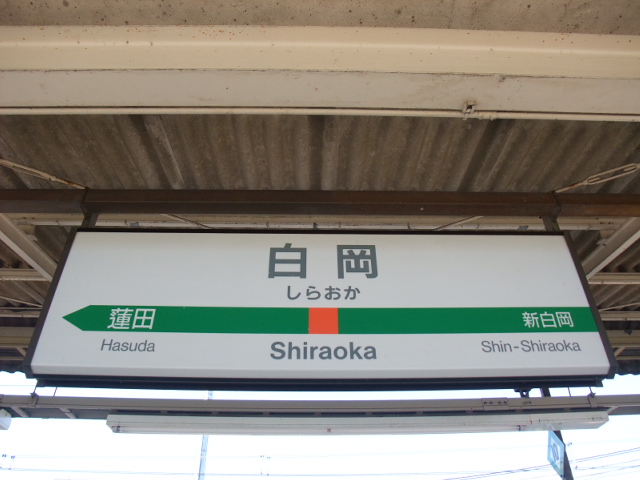 3番線