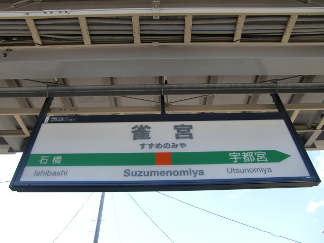 1番線