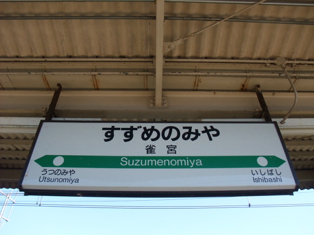 2番線