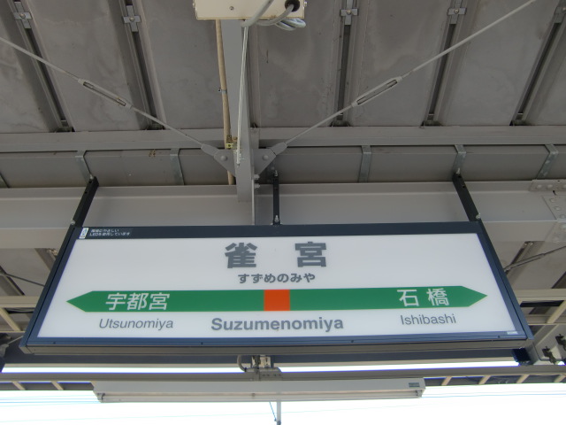 2番線