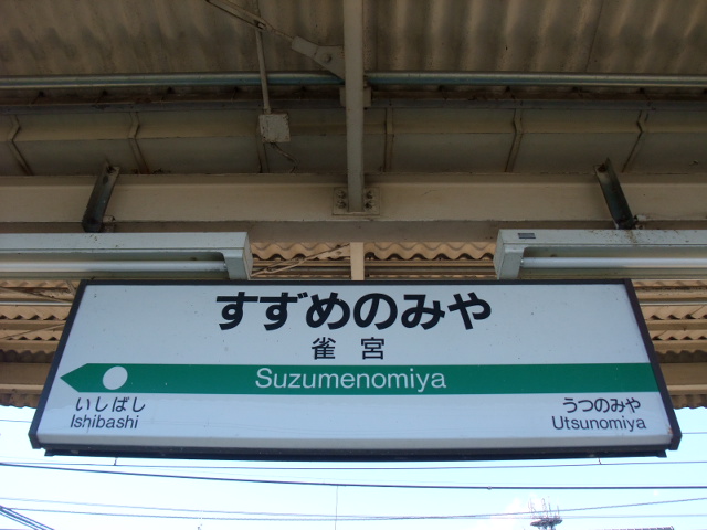 3番線