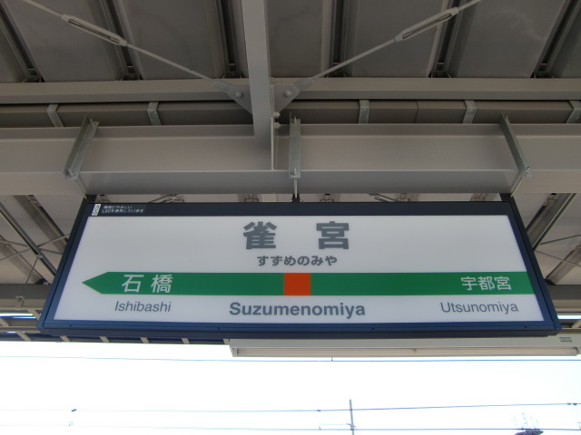3番線