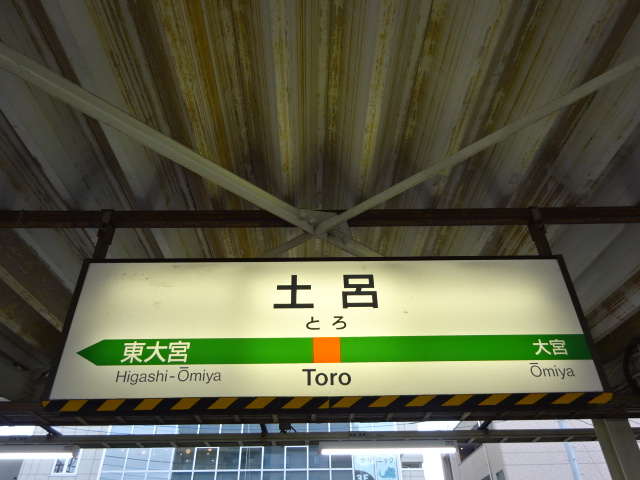 1番線