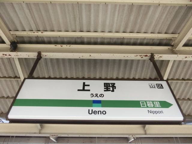 10番線