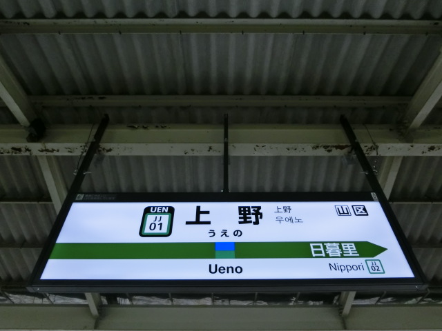 10番線