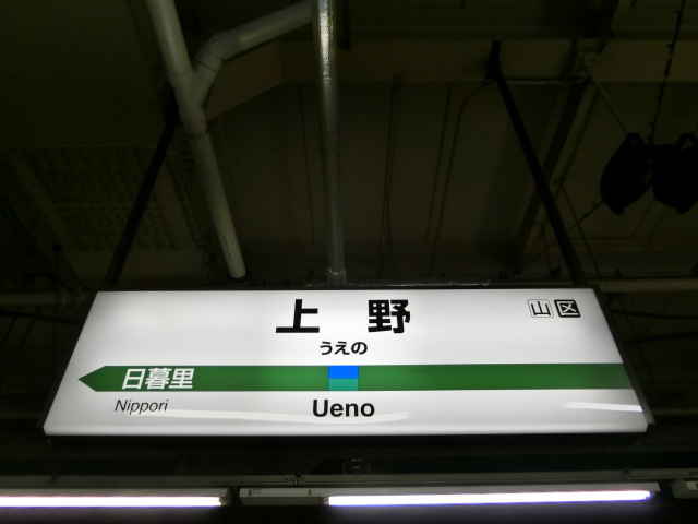 11番線