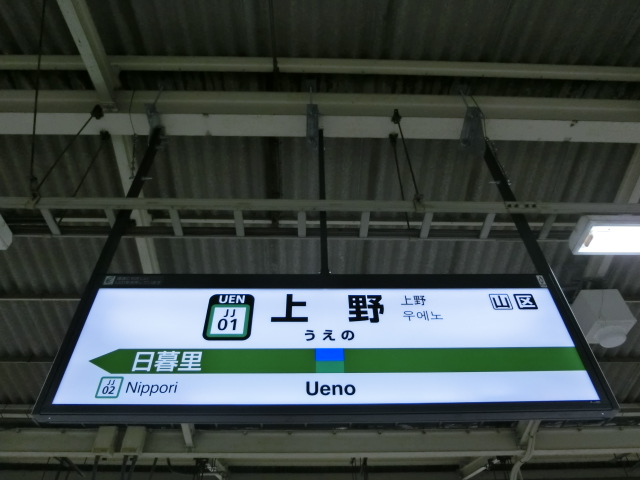 11番線