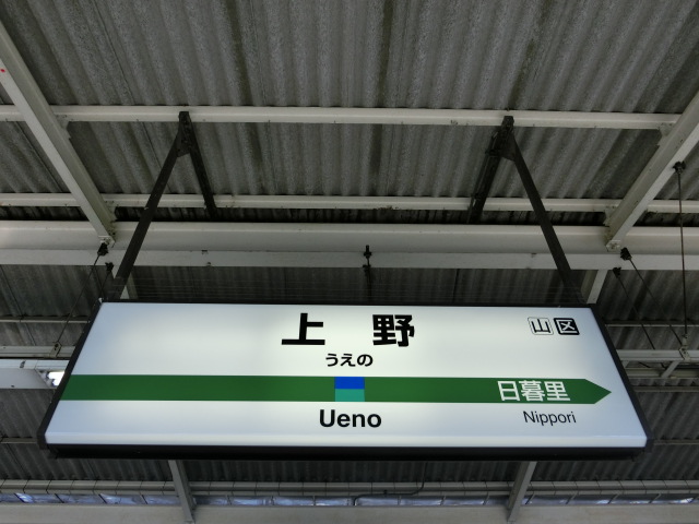 12番線