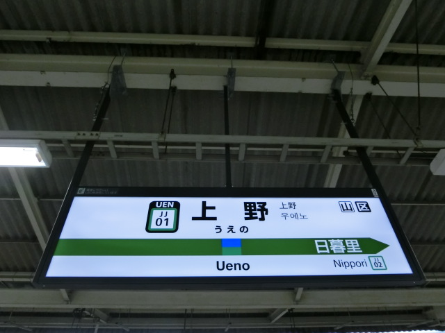 12番線