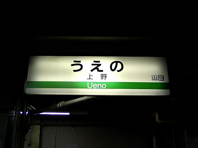 13番線