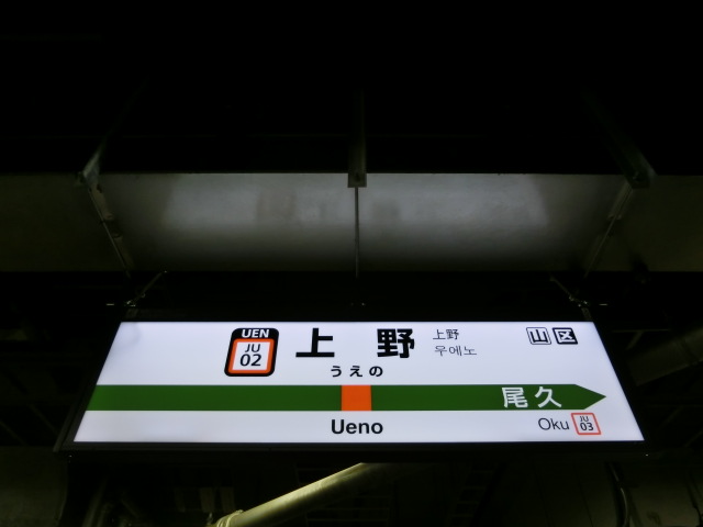 13番線