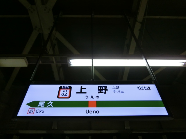 14番線