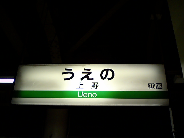 15番線