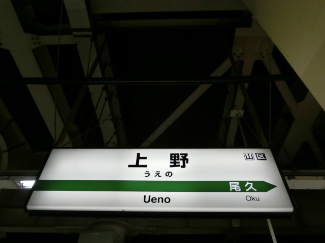 15番線