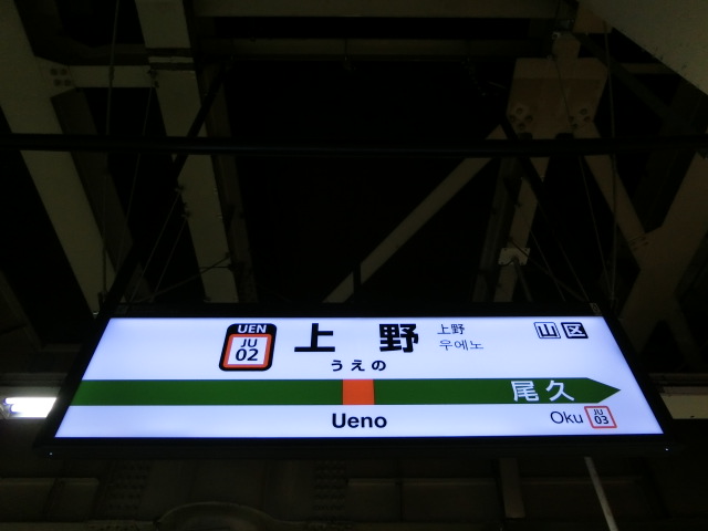 15番線