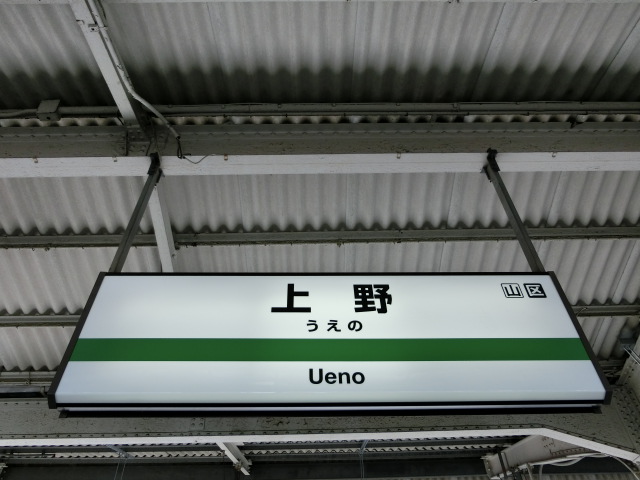 16番線