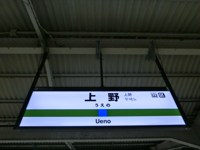 16番線