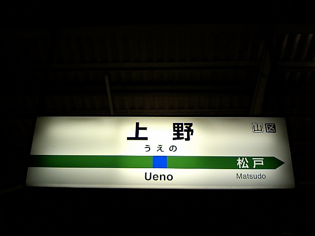 17番線