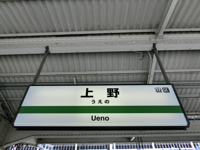17番線