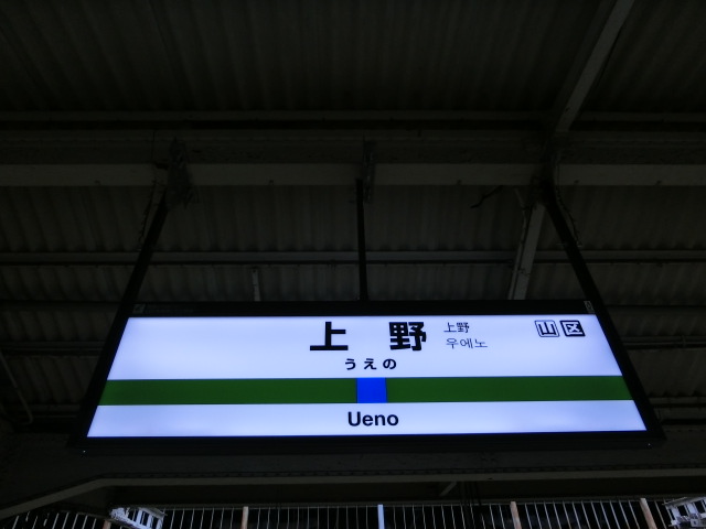 17番線