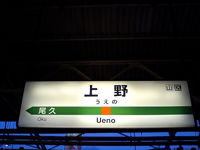 5番線