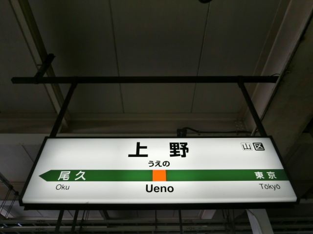 5番線