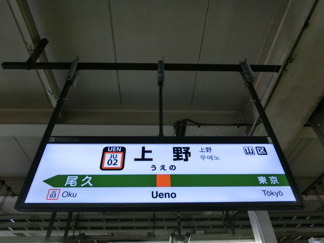 5番線