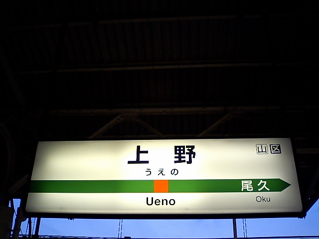 6番線