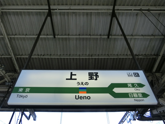 6番線