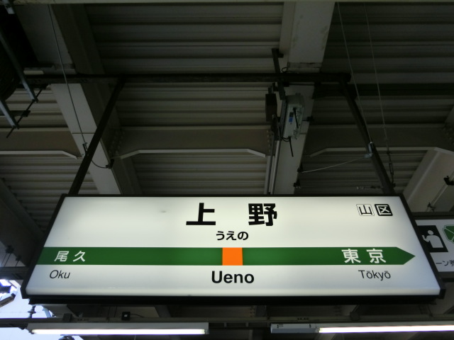 7番線