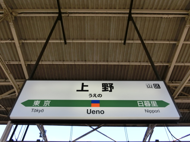 8番線