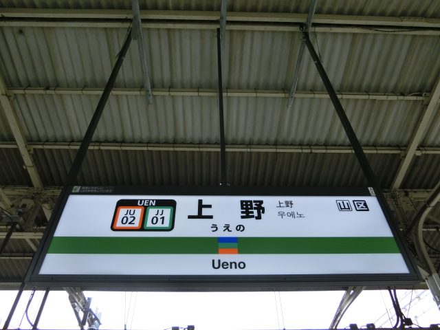 8番線