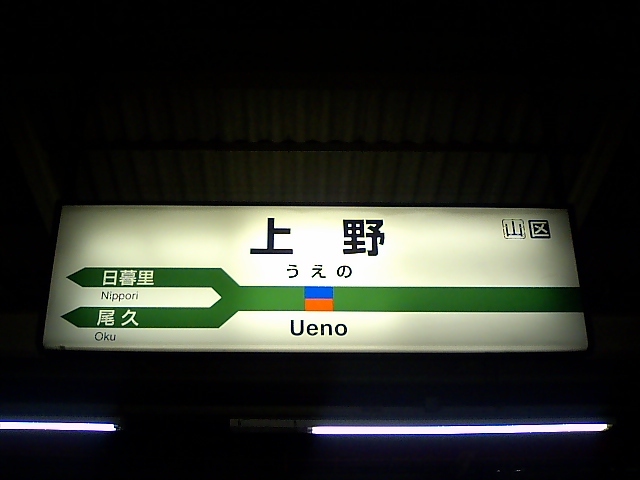 9番線