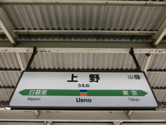 9番線