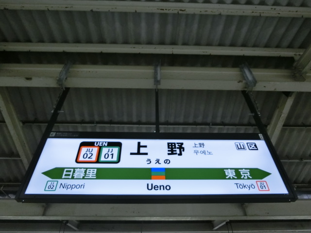 9番線