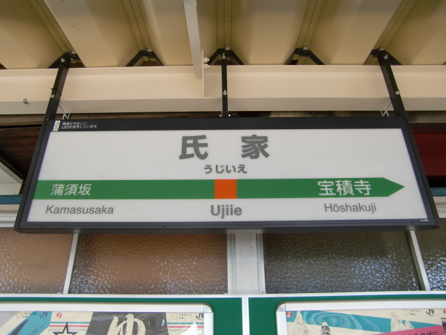 1番線