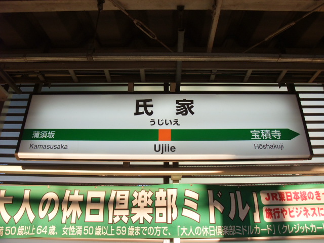 1番線