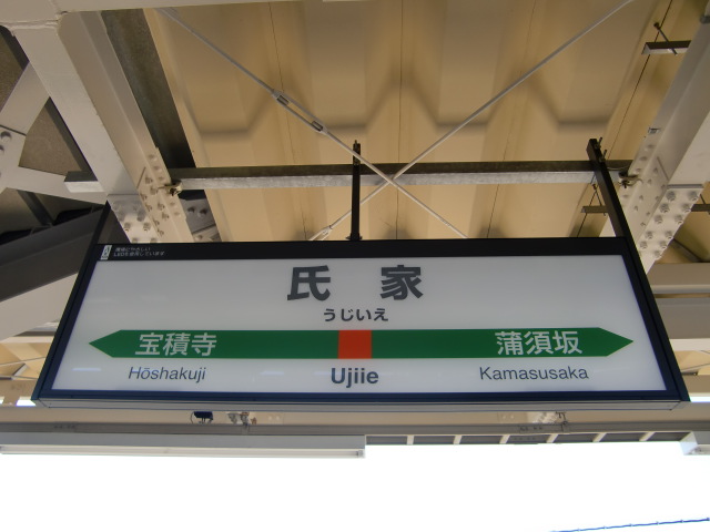 2番線